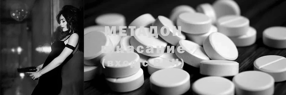 Метадон methadone  Бавлы 